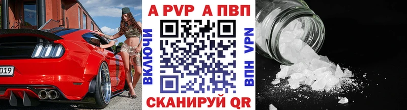 A PVP мука  Купить закладки  Одинцово 