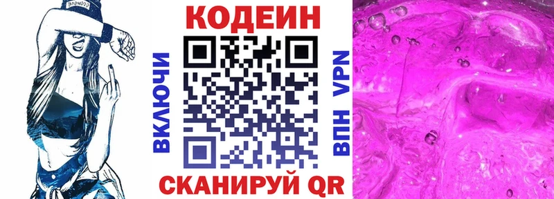 Купить где  Одинцово  Кодеиновый сироп Lean напиток Lean (лин) 
