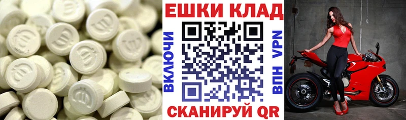 Купить  Одинцово  Экстази TESLA 