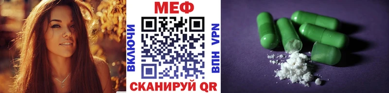 МЕФ мяу мяу  Купить где  Одинцово 